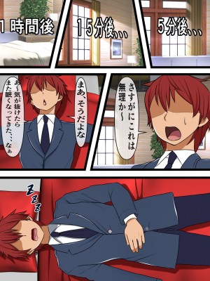 [フリテン堂（仮）] 俺の金玉以外で子種が作れなくなった世界での種付けハーレム性活_114