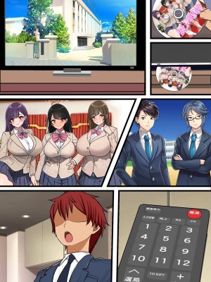 [フリテン堂（仮）] 俺の金玉以外で子種が作れなくなった世界での種付けハーレム性活_072