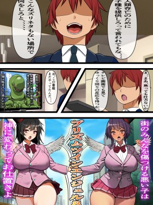 [フリテン堂（仮）] 俺の金玉以外で子種が作れなくなった世界での種付けハーレム性活_094