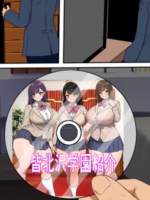 [フリテン堂（仮）] 俺の金玉以外で子種が作れなくなった世界での種付けハーレム性活_031