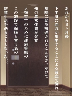 [フリテン堂（仮）] 俺の金玉以外で子種が作れなくなった世界での種付けハーレム性活_093