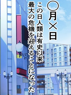 [フリテン堂（仮）] 俺の金玉以外で子種が作れなくなった世界での種付けハーレム性活_088