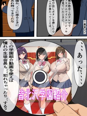 [フリテン堂（仮）] 俺の金玉以外で子種が作れなくなった世界での種付けハーレム性活_111