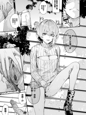 [ひらやん] 咲穂アコンプリス (COMIC BAVEL 2023年3月号) [大鸟可不敢乱转汉化] [無修正]_012