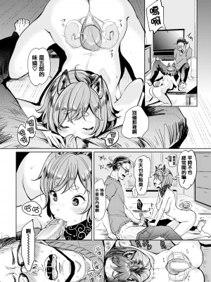 [もじゃりん] にゃんにゃんシちゃうゾ!+メロンブックス限定リーフレット  [中国翻訳] [無修正]_00000056