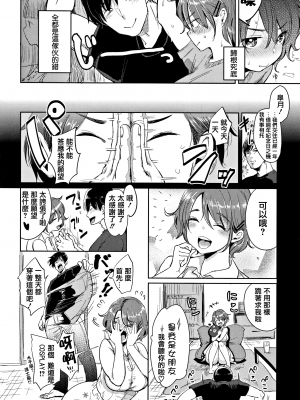 [もじゃりん] にゃんにゃんシちゃうゾ!+メロンブックス限定リーフレット  [中国翻訳] [無修正]_00000168