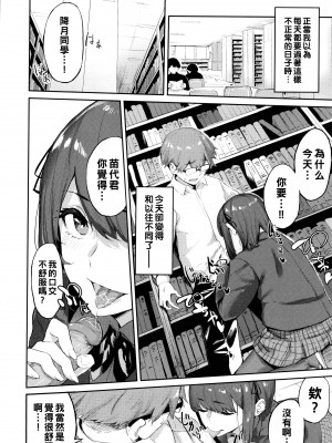 [ひらやん] 図書室の秘密 (偏愛エゴイズム) [無修正]_006
