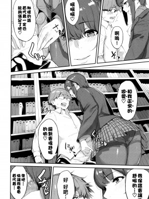 [ひらやん] 図書室の秘密 (偏愛エゴイズム) [無修正]_008
