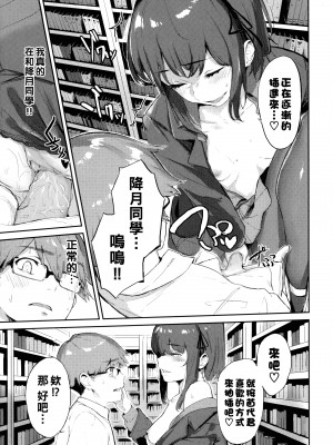 [ひらやん] 図書室の秘密 (偏愛エゴイズム) [無修正]_009