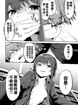 [ひらやん] 図書室の秘密 (偏愛エゴイズム) [無修正]_014