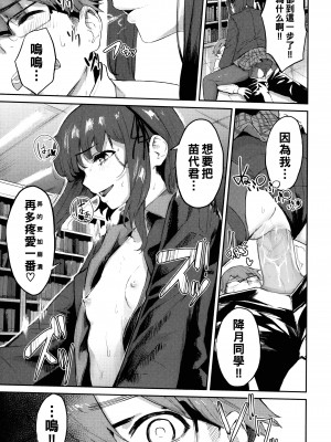 [ひらやん] 図書室の秘密 (偏愛エゴイズム) [無修正]_015