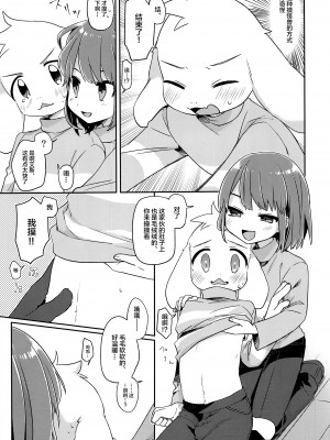 [新桥月白日语社] (UNLIMITED EX 3) [PORYGON137 (左ポリ5ン)] モフり日和 (Undertale)_chin2.jp 0008
