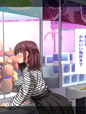 [きゃろっと] 彼女に内緒で室内カメラを仕掛けてみたら…_013