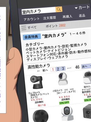 [きゃろっと] 彼女に内緒で室内カメラを仕掛けてみたら…_028