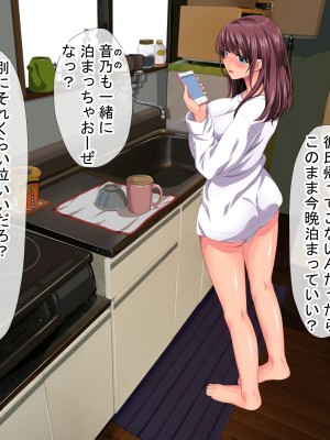 [きゃろっと] 彼女に内緒で室内カメラを仕掛けてみたら…_172