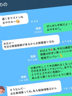 [きゃろっと] 彼女に内緒で室内カメラを仕掛けてみたら…_175