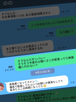 [きゃろっと] 彼女に内緒で室内カメラを仕掛けてみたら…_NT148