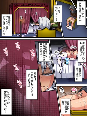 [跳犬] エルフ母娘とパコパコ異文化交流!～母娘孕ませ編～_040