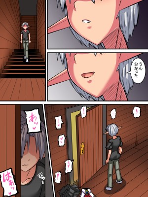 [跳犬] エルフ母娘とパコパコ異文化交流!～母娘孕ませ編～_054