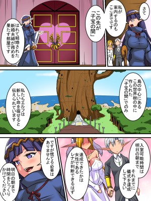 [跳犬] エルフ母娘とパコパコ異文化交流!～母娘孕ませ編～_004