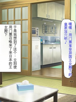 [ミミズサウザンド] どんな女の子でもデリヘル嬢にできる魔法のチケット[中国翻訳]_266