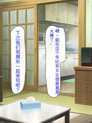 [ミミズサウザンド] どんな女の子でもデリヘル嬢にできる魔法のチケット[中国翻訳]_153