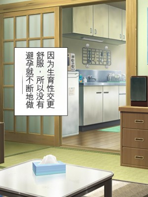 [ミミズサウザンド] どんな女の子でもデリヘル嬢にできる魔法のチケット[中国翻訳]_379