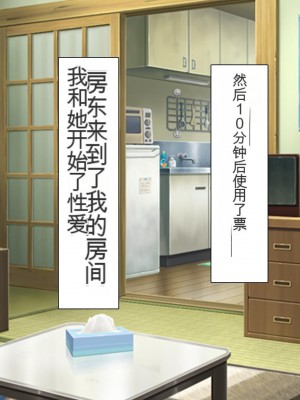 [ミミズサウザンド] どんな女の子でもデリヘル嬢にできる魔法のチケット[中国翻訳]_068