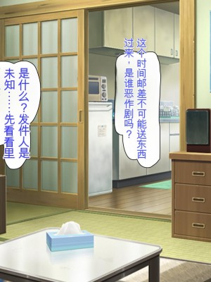 [ミミズサウザンド] どんな女の子でもデリヘル嬢にできる魔法のチケット[中国翻訳]_007