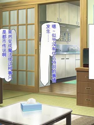 [ミミズサウザンド] どんな女の子でもデリヘル嬢にできる魔法のチケット[中国翻訳]_006