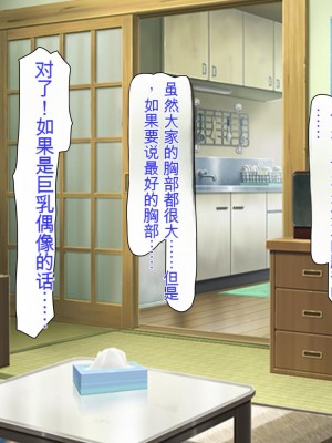 [ミミズサウザンド] どんな女の子でもデリヘル嬢にできる魔法のチケット[中国翻訳]_310