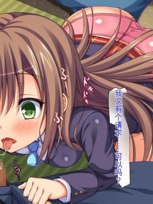 [ミミズサウザンド] どんな女の子でもデリヘル嬢にできる魔法のチケット[中国翻訳]_139