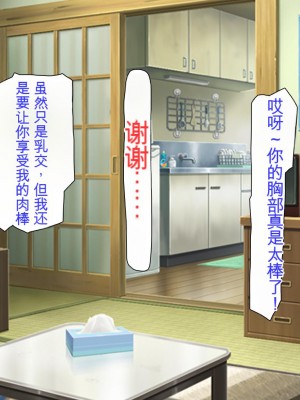 [ミミズサウザンド] どんな女の子でもデリヘル嬢にできる魔法のチケット[中国翻訳]_331