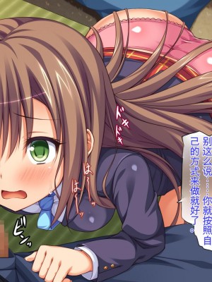 [ミミズサウザンド] どんな女の子でもデリヘル嬢にできる魔法のチケット[中国翻訳]_130