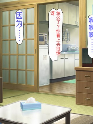 [ミミズサウザンド] どんな女の子でもデリヘル嬢にできる魔法のチケット[中国翻訳]_012