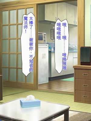 [ミミズサウザンド] どんな女の子でもデリヘル嬢にできる魔法のチケット[中国翻訳]_065