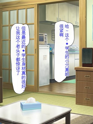 [ミミズサウザンド] どんな女の子でもデリヘル嬢にできる魔法のチケット[中国翻訳]_264