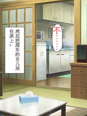 [ミミズサウザンド] どんな女の子でもデリヘル嬢にできる魔法のチケット[中国翻訳]_152