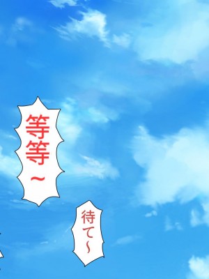 [ミミズサウザンド] どんな女の子でもデリヘル嬢にできる魔法のチケット[中国翻訳]_382