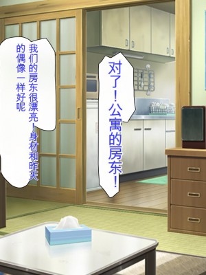 [ミミズサウザンド] どんな女の子でもデリヘル嬢にできる魔法のチケット[中国翻訳]_067