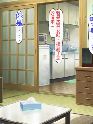 [ミミズサウザンド] どんな女の子でもデリヘル嬢にできる魔法のチケット[中国翻訳]_011