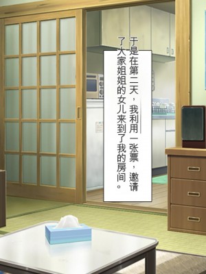 [ミミズサウザンド] どんな女の子でもデリヘル嬢にできる魔法のチケット[中国翻訳]_128