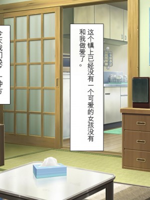 [ミミズサウザンド] どんな女の子でもデリヘル嬢にできる魔法のチケット[中国翻訳]_359