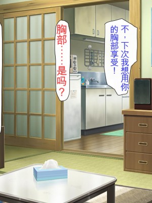 [ミミズサウザンド] どんな女の子でもデリヘル嬢にできる魔法のチケット[中国翻訳]_103