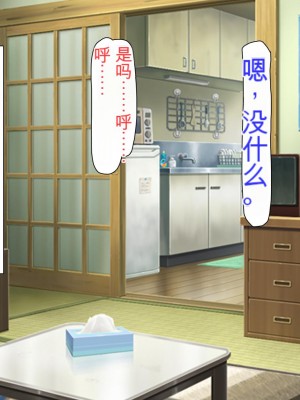 [ミミズサウザンド] どんな女の子でもデリヘル嬢にできる魔法のチケット[中国翻訳]_127