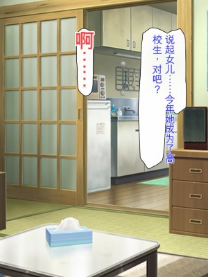 [ミミズサウザンド] どんな女の子でもデリヘル嬢にできる魔法のチケット[中国翻訳]_126