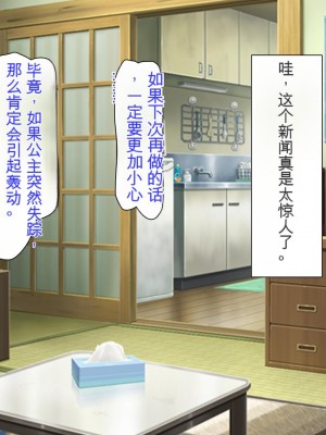 [ミミズサウザンド] どんな女の子でもデリヘル嬢にできる魔法のチケット[中国翻訳]_309