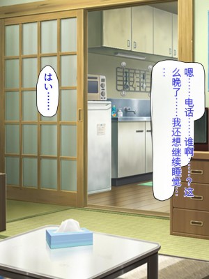 [ミミズサウザンド] どんな女の子でもデリヘル嬢にできる魔法のチケット[中国翻訳]_171