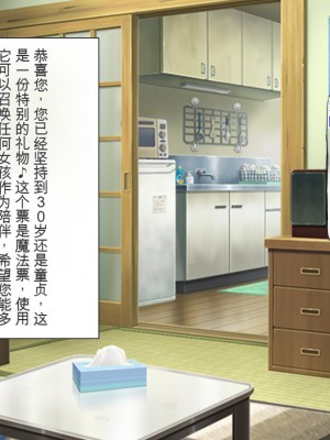 [ミミズサウザンド] どんな女の子でもデリヘル嬢にできる魔法のチケット[中国翻訳]_008