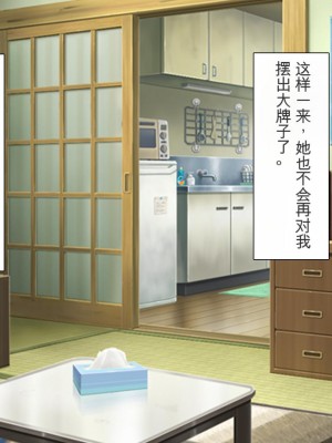 [ミミズサウザンド] どんな女の子でもデリヘル嬢にできる魔法のチケット[中国翻訳]_219